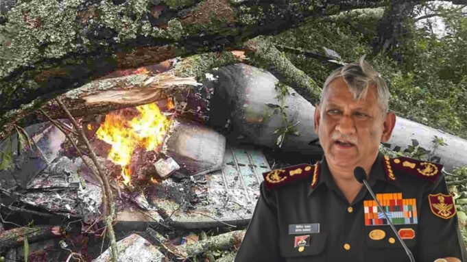RIP Gen Bipin Rawat नहीं रहे देश के पहले चीफ ऑफ डिफेंस स्टॉफ, हेलीकॉप्टर दुर्घटना में कुल 13 लोगों की मौत